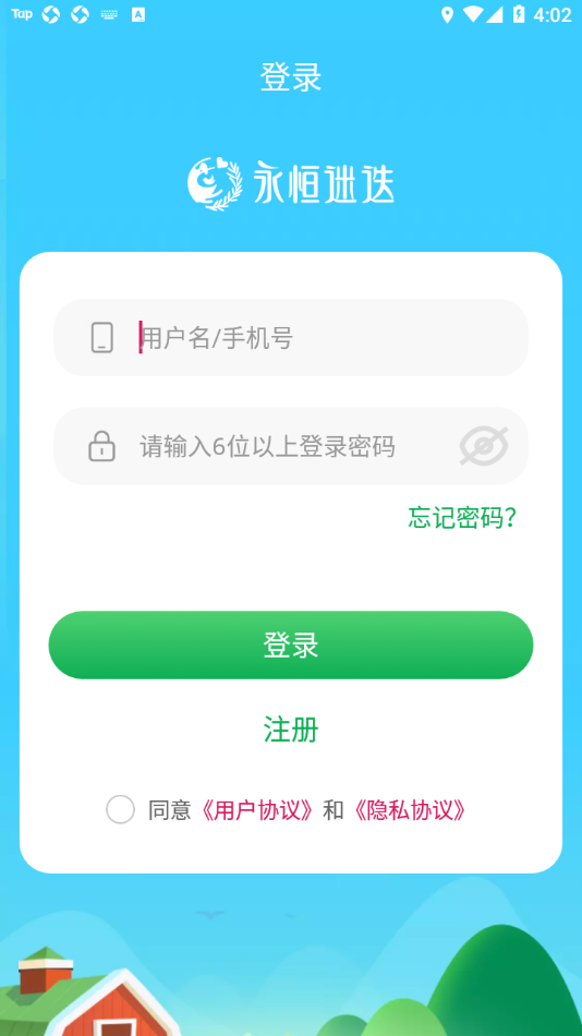 �����Ե�appv2.10.4 ���°�