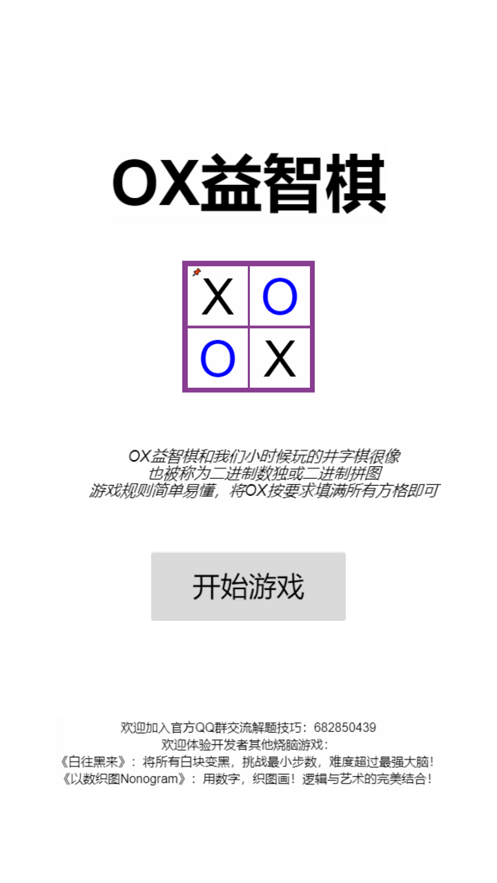 OOXX����������v1.9 ��׿��
