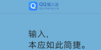 QQ���뷨���°�