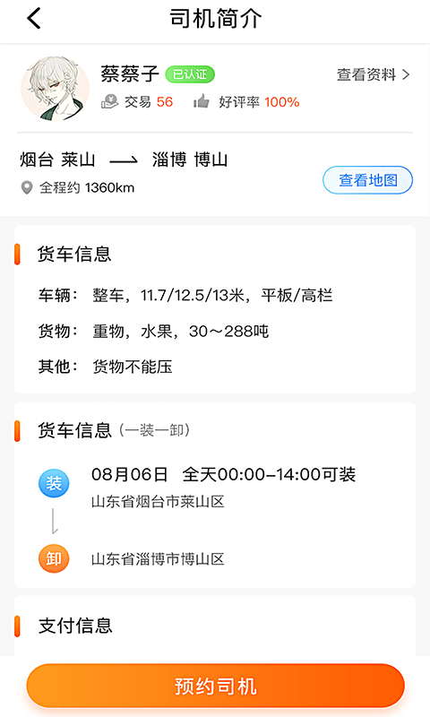 ʢ�˴���appv1.2.8 ���°�