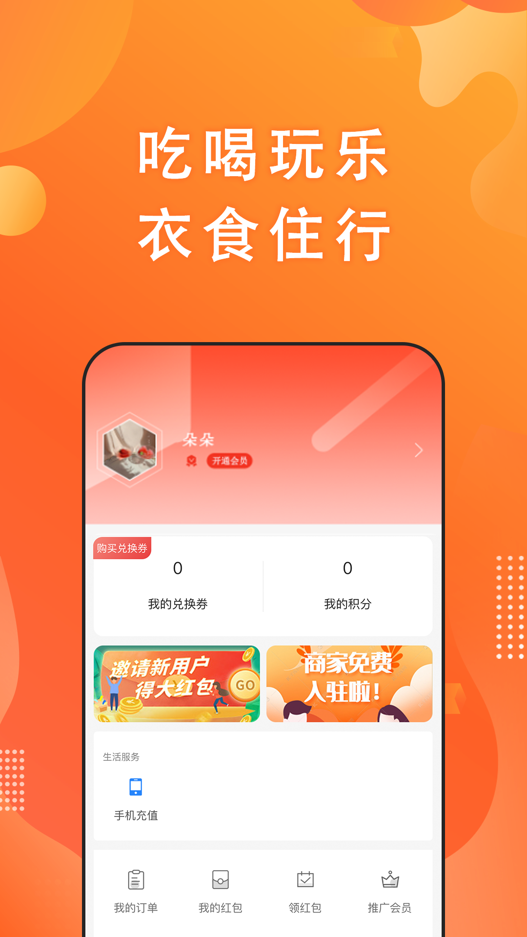 ��������appv1.0.6 ��׿��