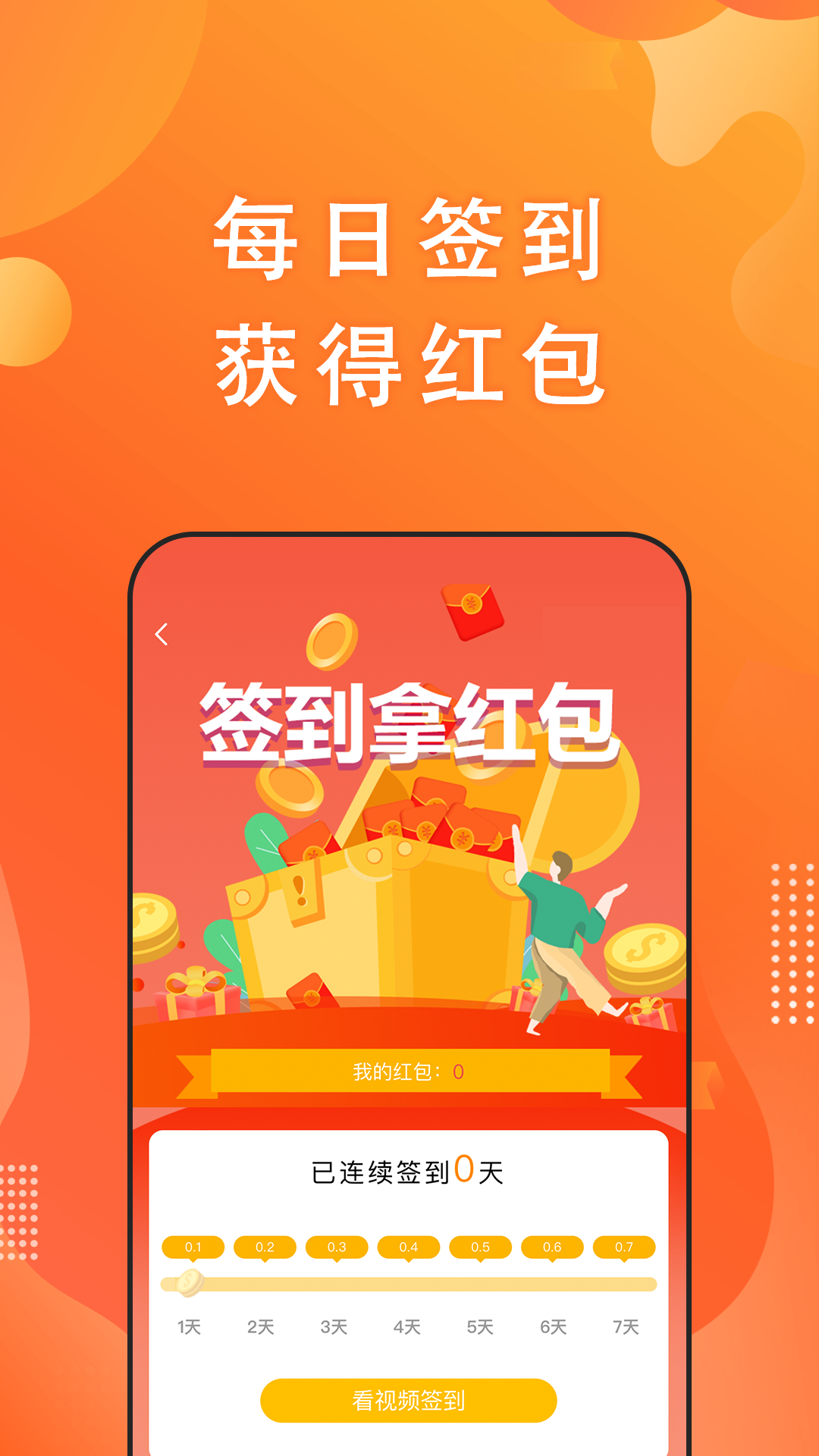 ��������appv1.0.6 ��׿��