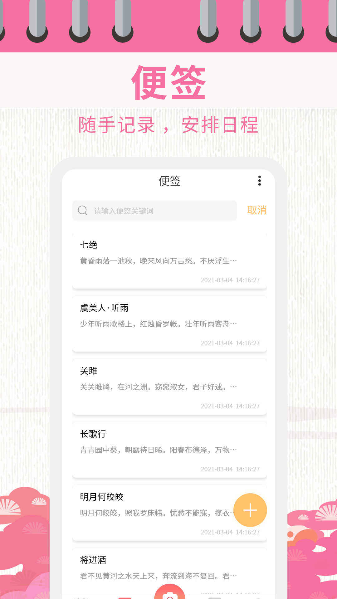 �����������appv1.3.4 ��׿��