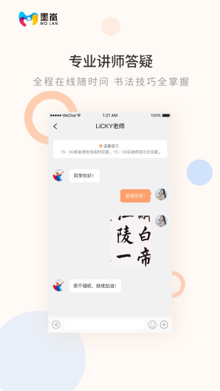 ī᰽���(�鷨��ѧ)v2.10.0 �ٷ����°�
