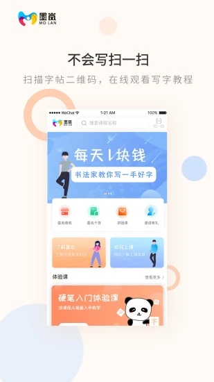 ī᰽���(�鷨��ѧ)v2.10.0 �ٷ����°�