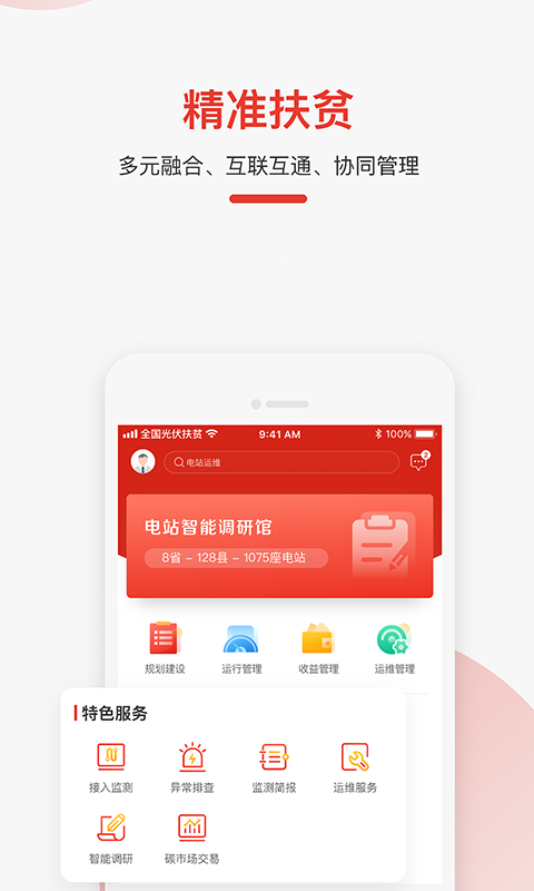 ȫ��������appv2.1.8 ���°�