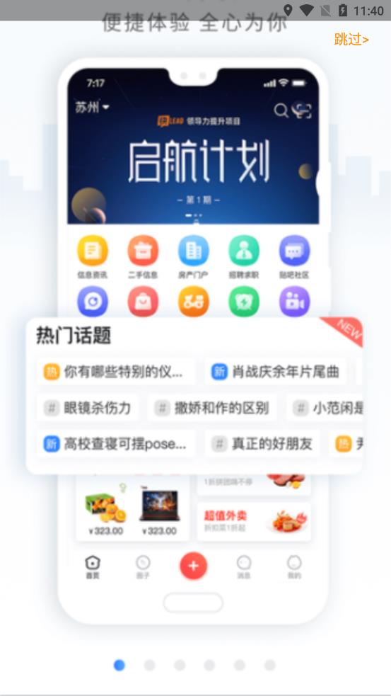 �ֳ�����appv5.6 ��׿��