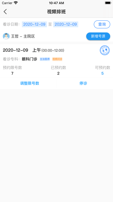 ̫����ҽappv0.8.4 ��׿��