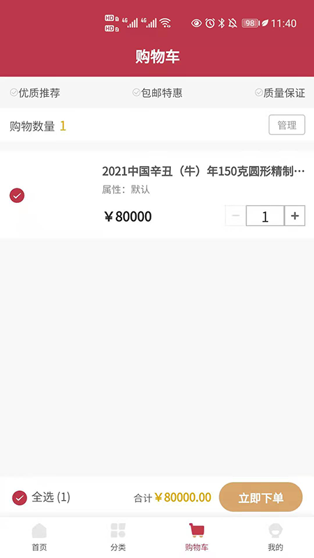 Ǯ������appv1.1.5 ��׿��