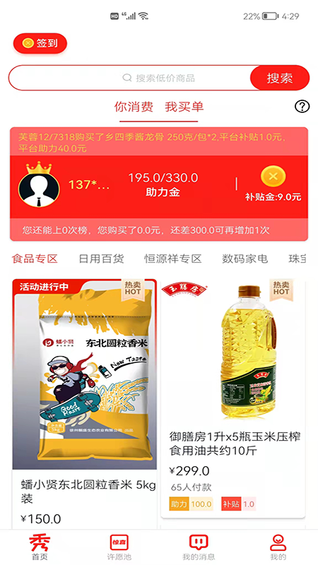 ϣ��appv3.00 ���°�