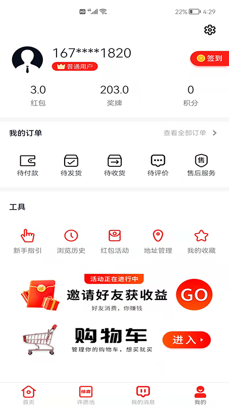 ϣ��appv3.00 ���°�