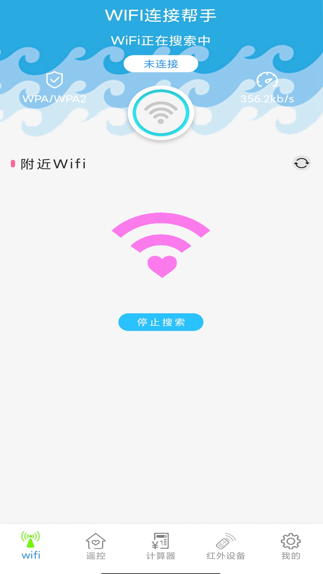��������ң����appv1.0.2 ��׿��