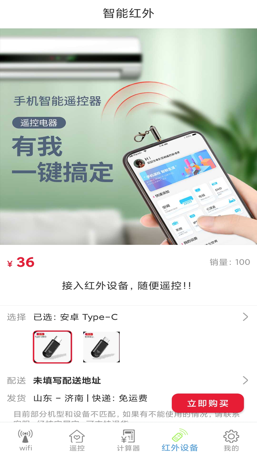 ��������ң����appv1.0.2 ��׿��