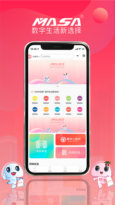 MASA����appv1.0.3 ��׿��