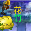pvz����v1.1.1 ��׿��