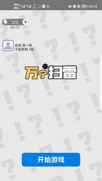 ����ɨ��v1.0 ���°�