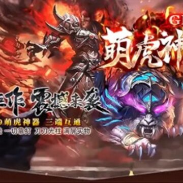 GM9萌虎神器 GM9萌虎神器