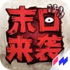 ĩ����Ϯ����iOS��v1.0.5 �ٷ���
