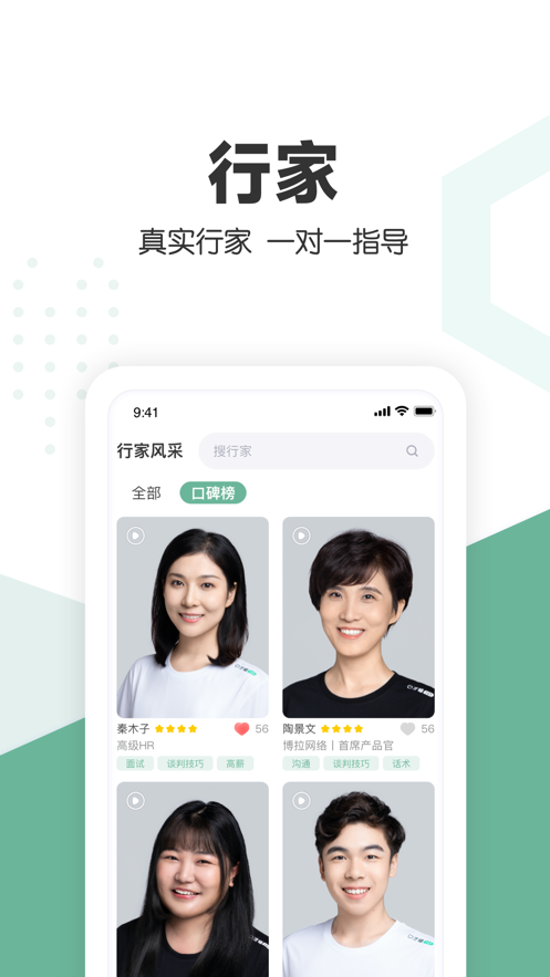 �ڲ���ְ����appv1.0.2 ���°�