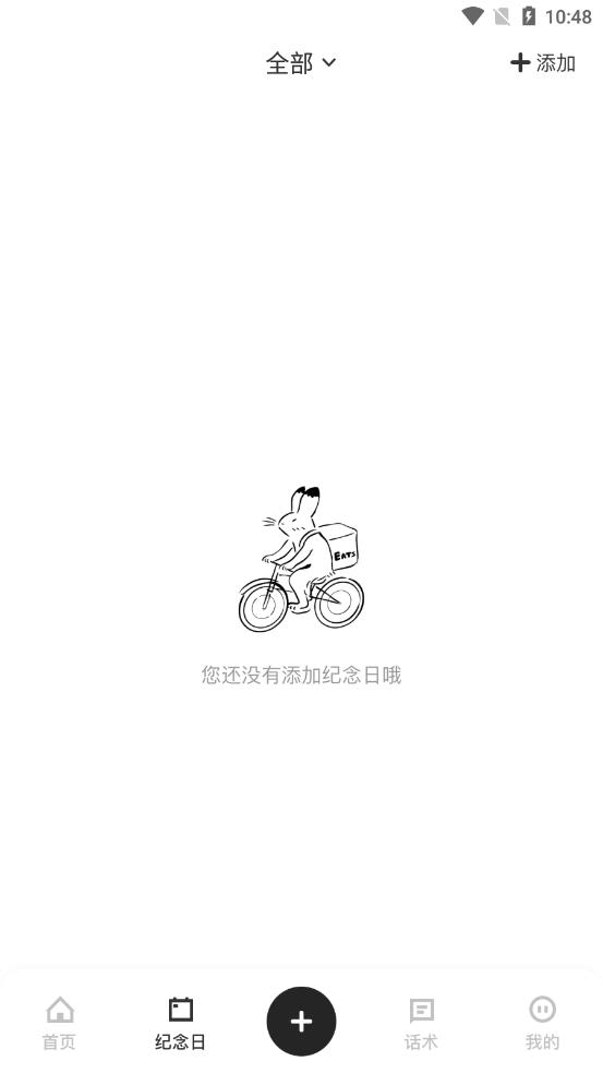 �����ռǱ�appv1.1 ��׿��