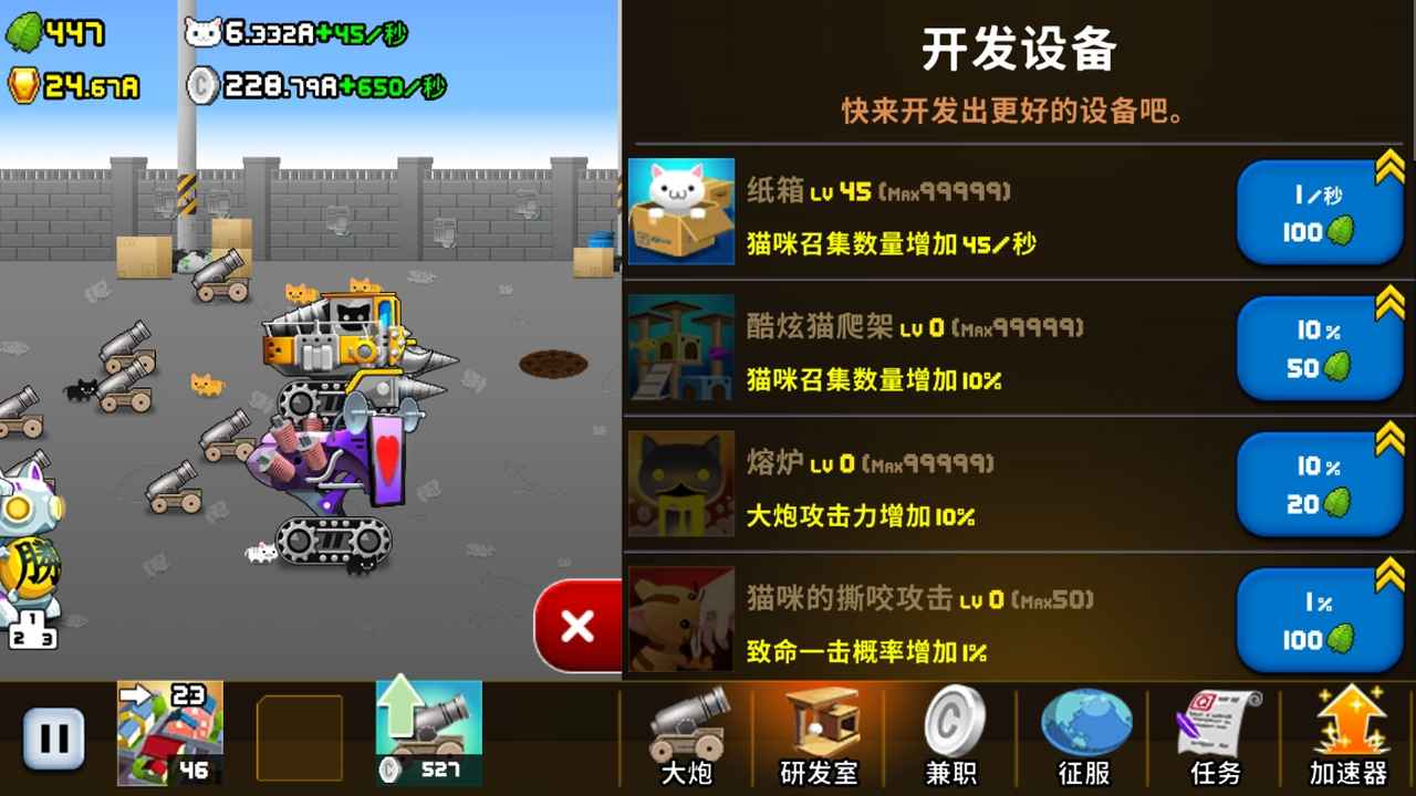 è����Ŵ���սv1.0.0 ��׿��