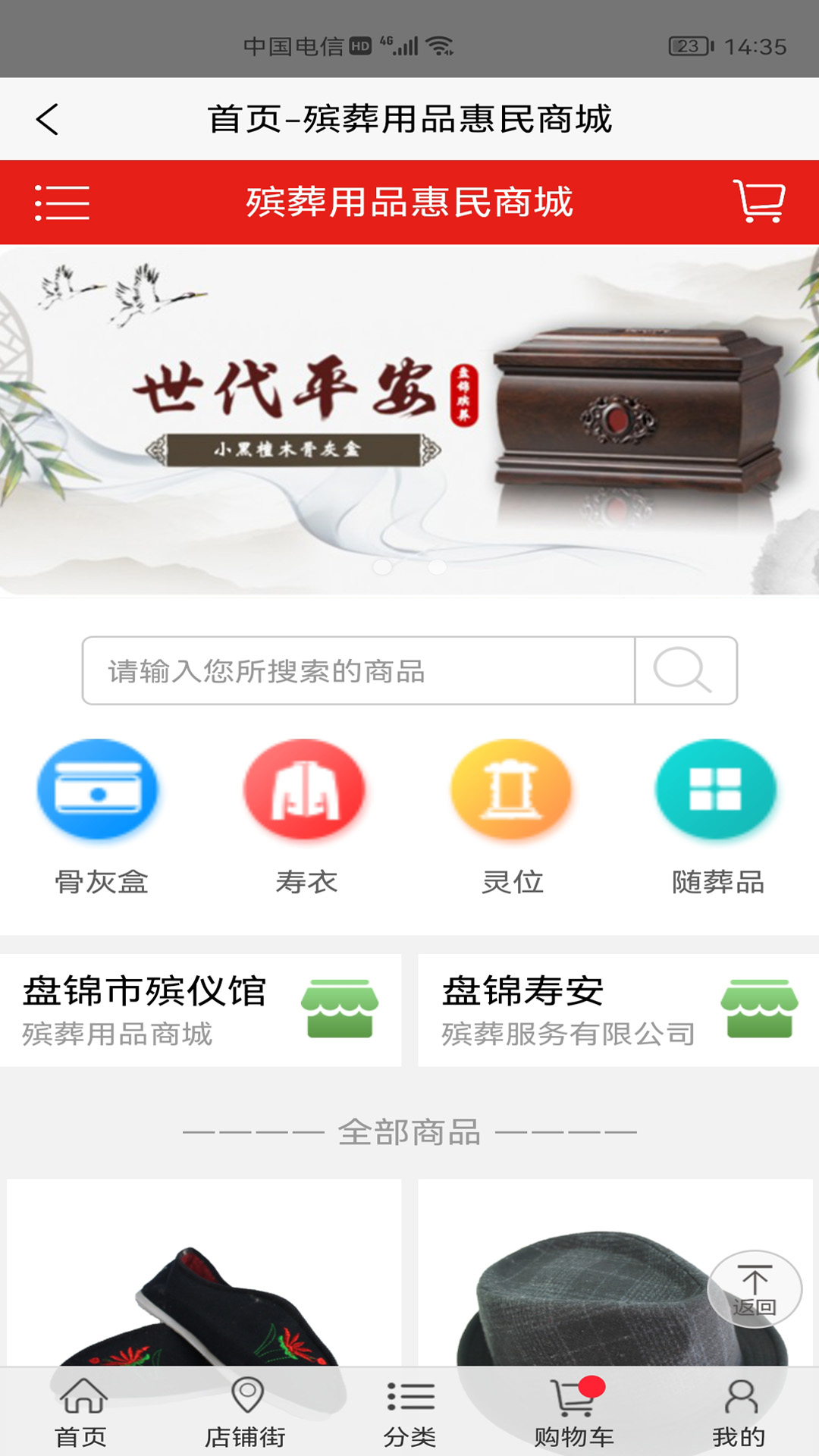 �̽���������������ƽ̨v1.0 ���°�