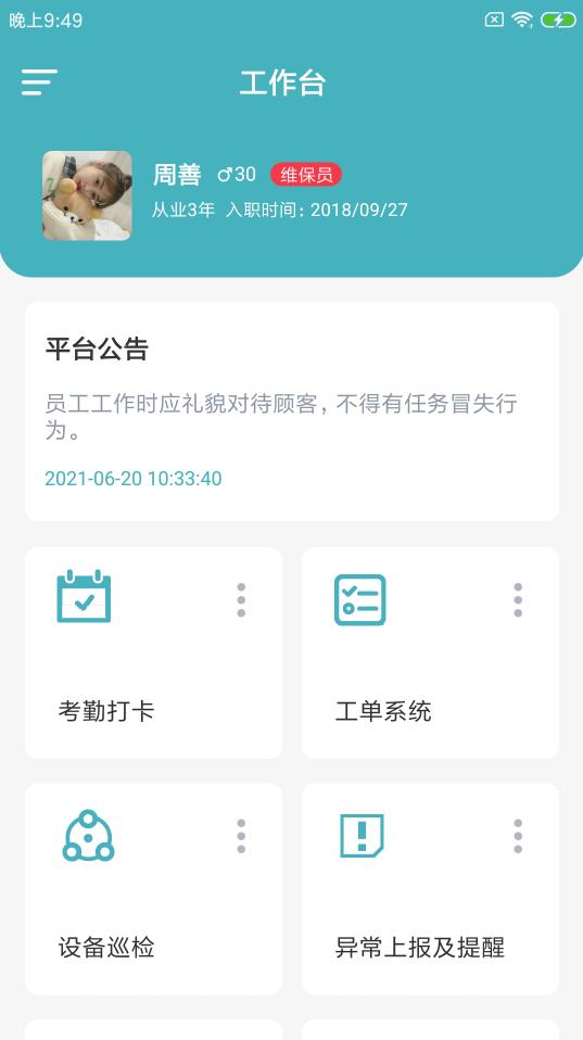 ��������άappv1.0.0 ���°�