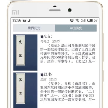 中国历史 中国历史