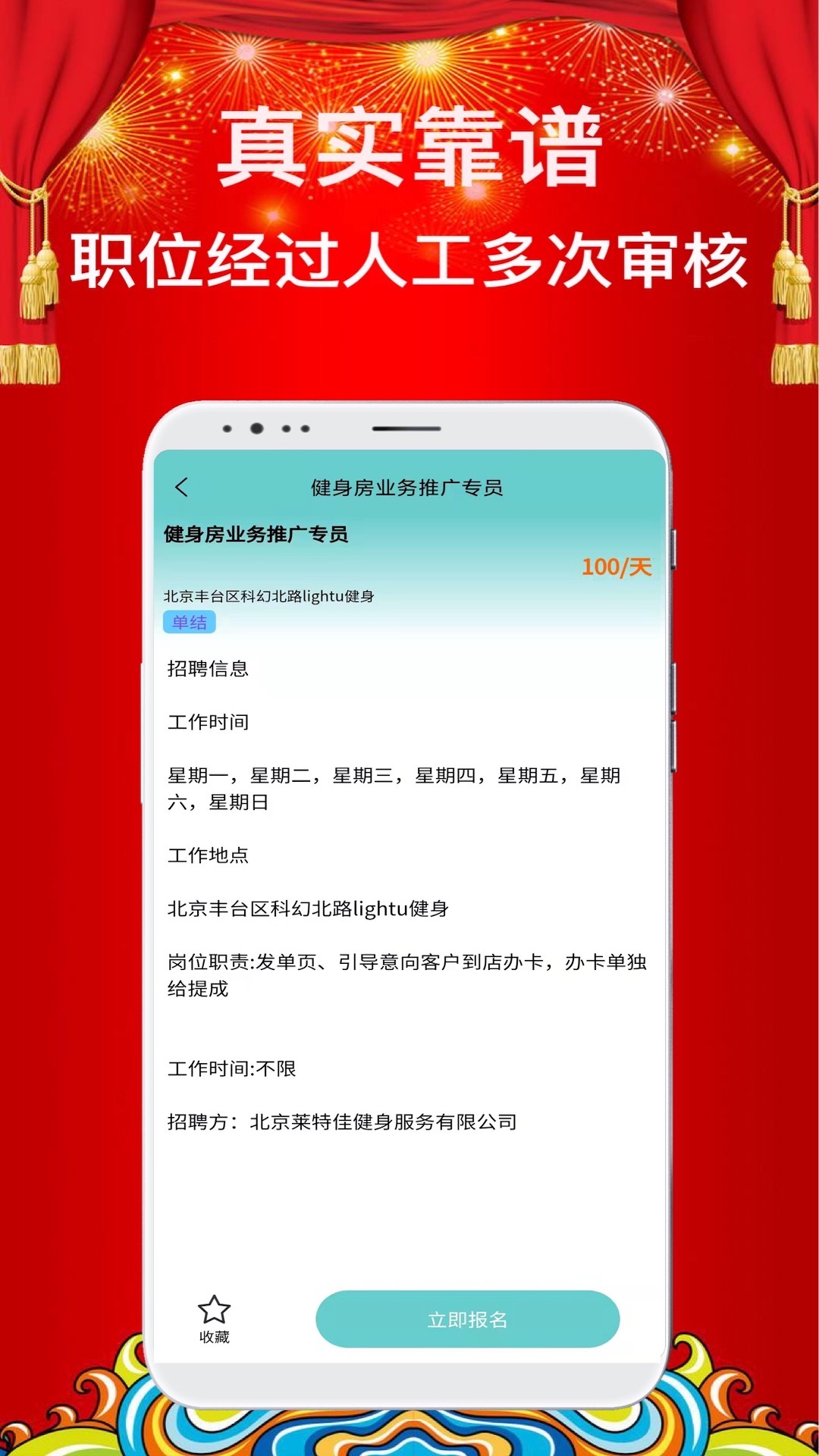 ��ְ�ڴ�appv1.0.0 ��׿��