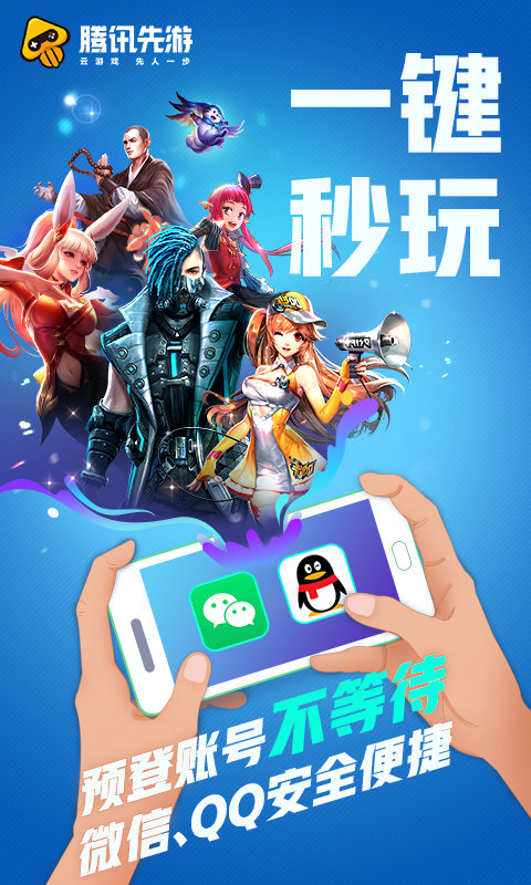 ������ҫ��������Ϸ(��Ѷ����)v4.4.0.2019404 ��׿��