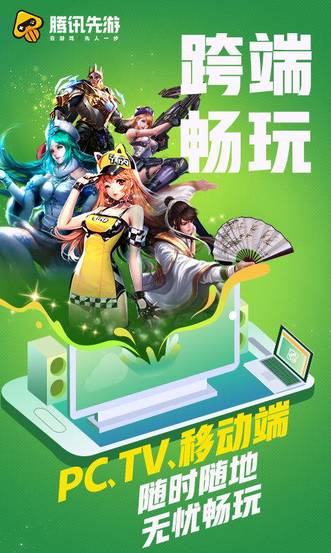 ������ҫ��������Ϸ(��Ѷ����)v4.4.0.2019404 ��׿��