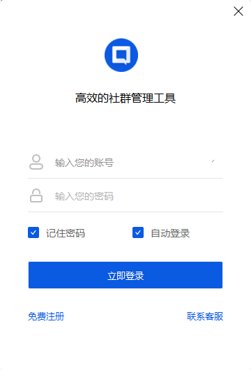 智群管家v5.8.8 最新版