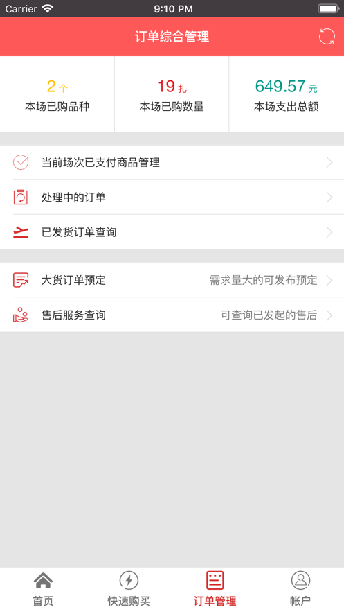 �黨�ʻ�appv1.6 ���°�