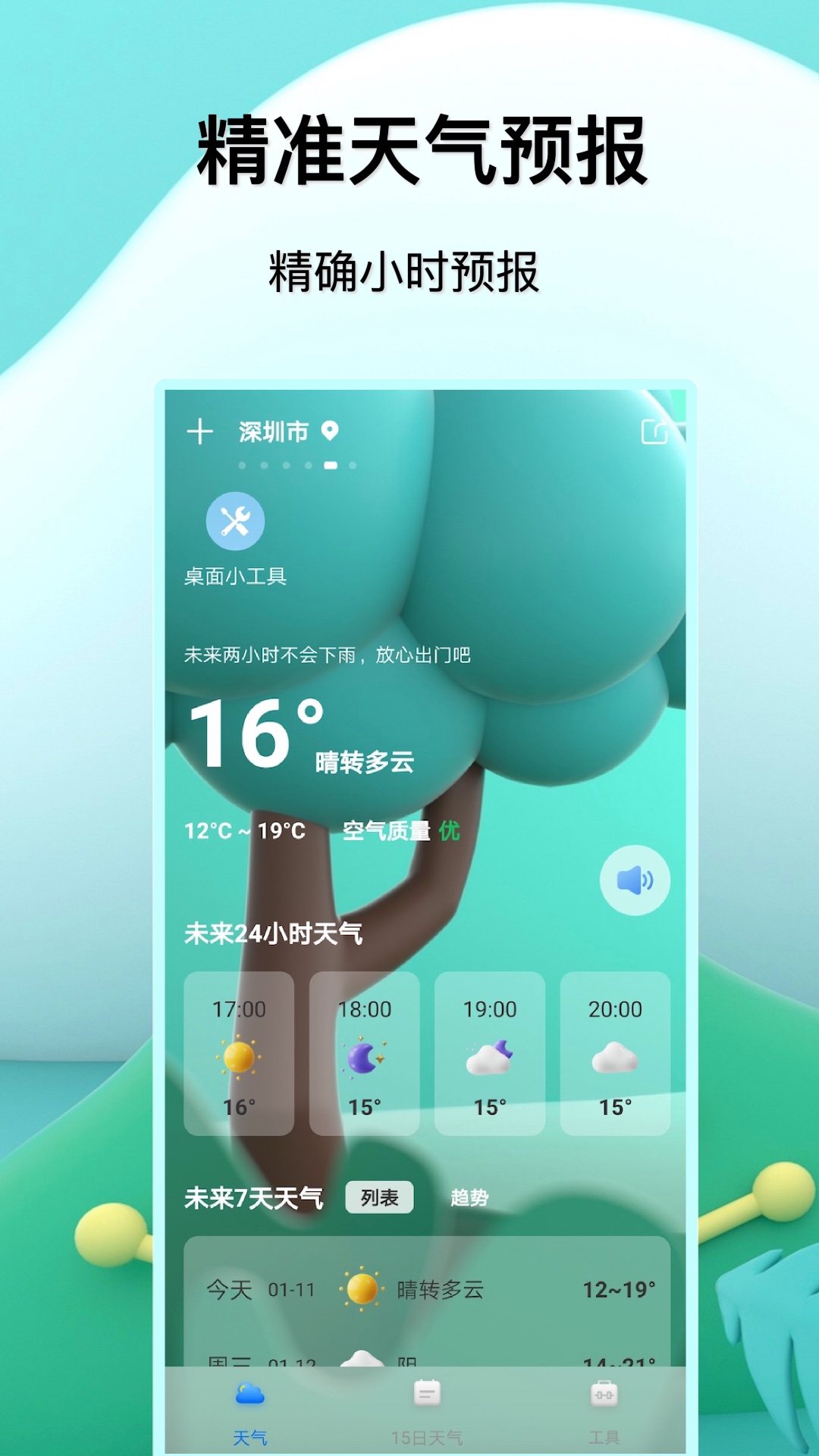 ��������appv2.0 ��׿��