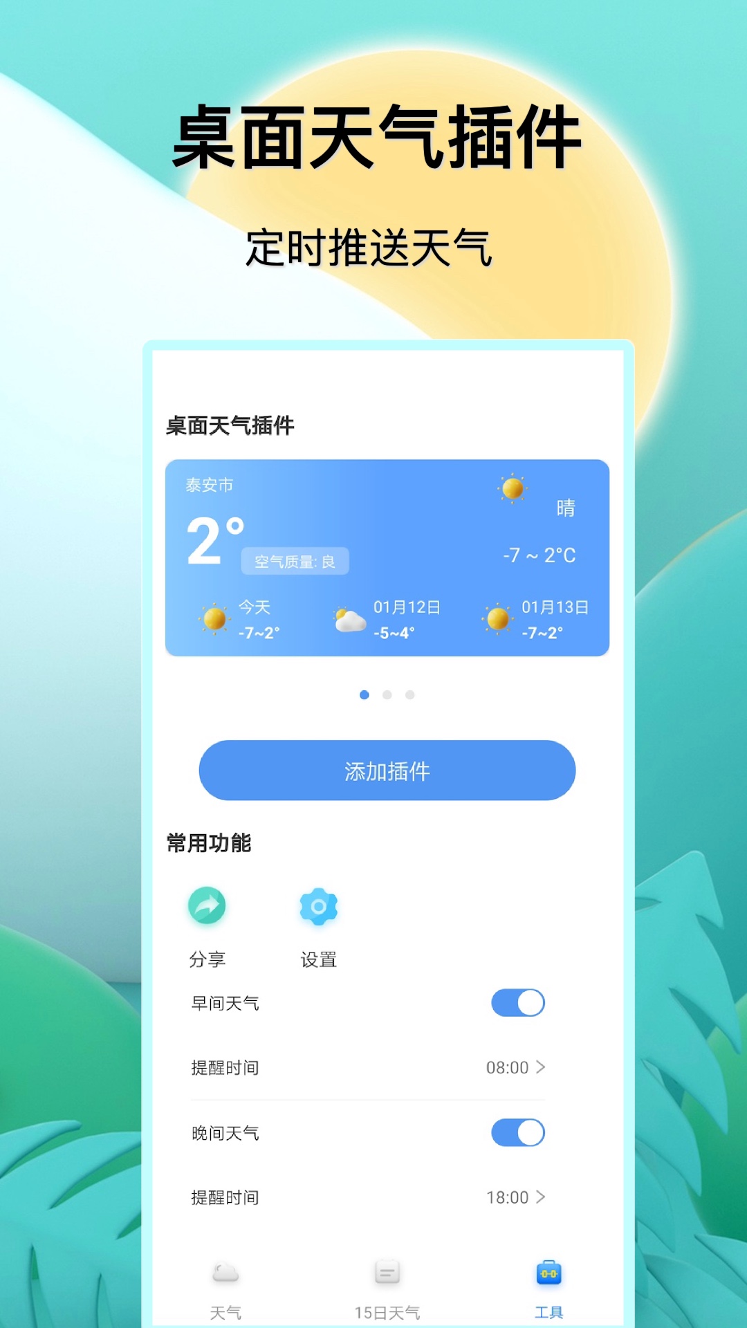 ��������appv2.0 ��׿��