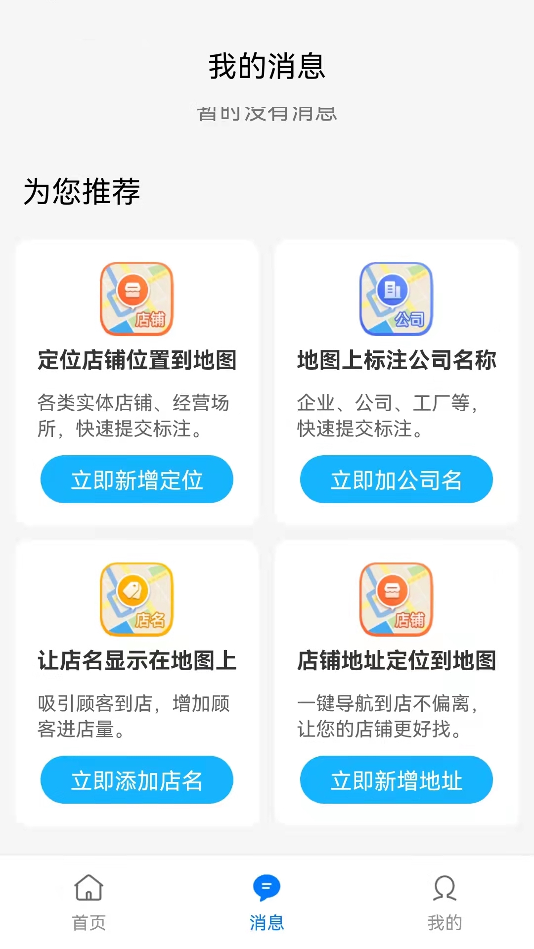 �̼ҵ�ͼ��עv2.0.1 ���°�