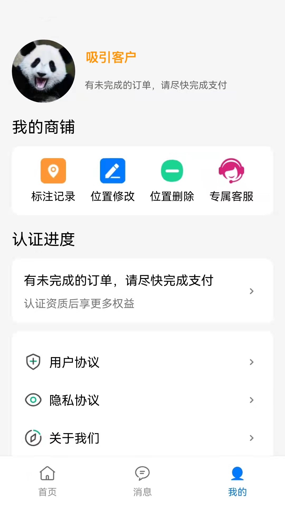 �̼ҵ�ͼ��עv2.0.1 ���°�