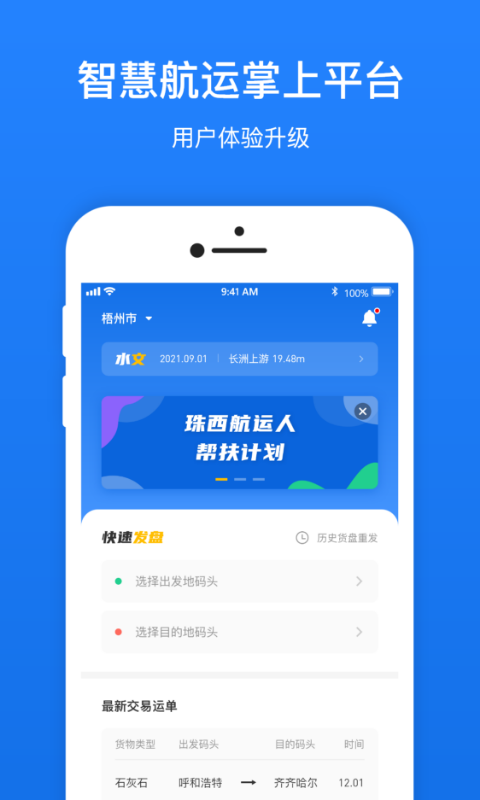 ��������appv2.0.7 ���°�
