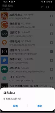 ����ж��appv2.1.0 ��׿��