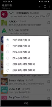 ����ж��appv2.1.0 ��׿��