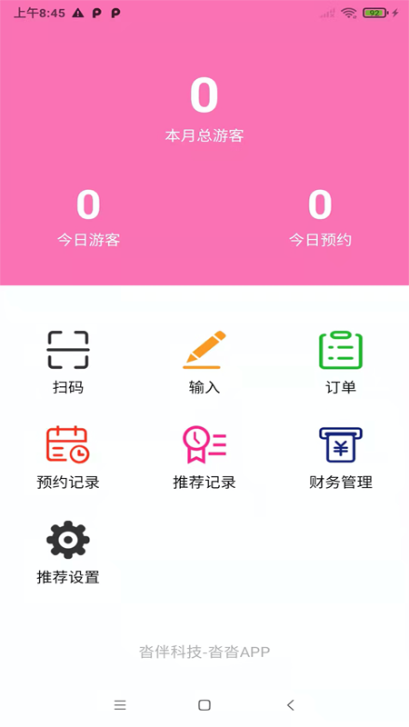 �����̼�appv1.0.21 ��׿��