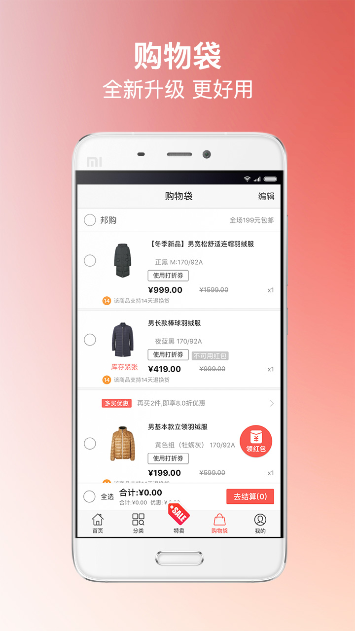 ��̳�appv7.2.2 ���°�
