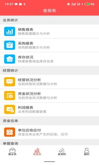 ǧ��������appv2.0.9 ��׿��