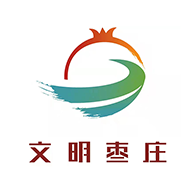文明枣庄appv1.3.3 最新版