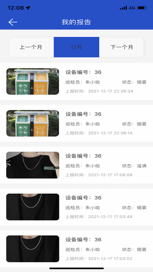 ����Ƽ�Ѳ��appv1.0.1 ���°�
