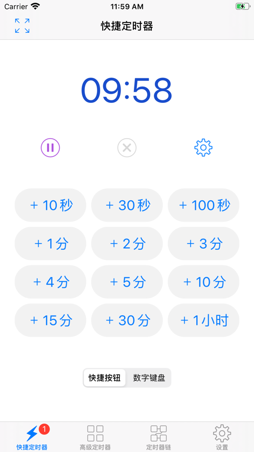 1Timer appv1.1.3 ��׿��