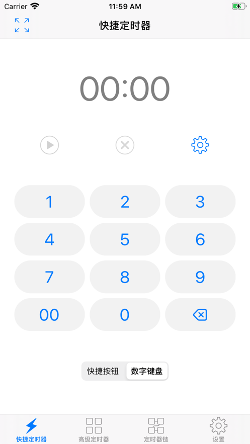 1Timer appv1.1.3 ��׿��