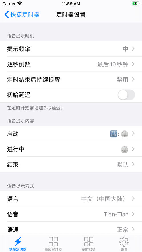 1Timer appv1.1.3 ��׿��