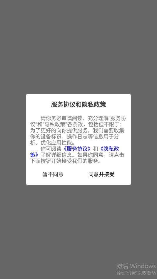 ��������һ��ͨappv1.2.9 ��׿��