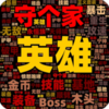 Ӣ���ظ���v1.1.2 ��׿��